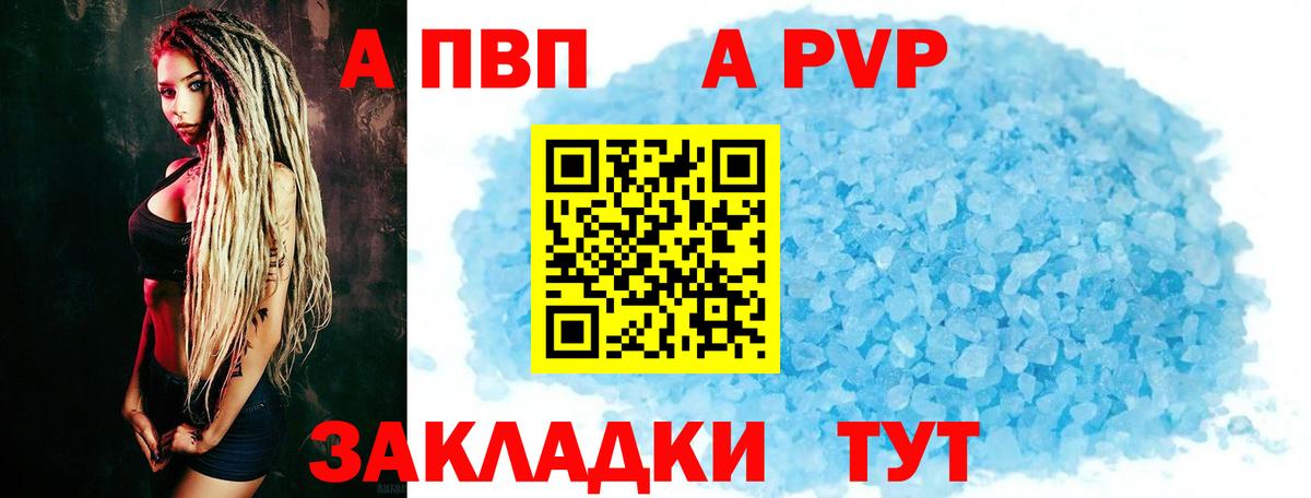 APVP мука Норильск