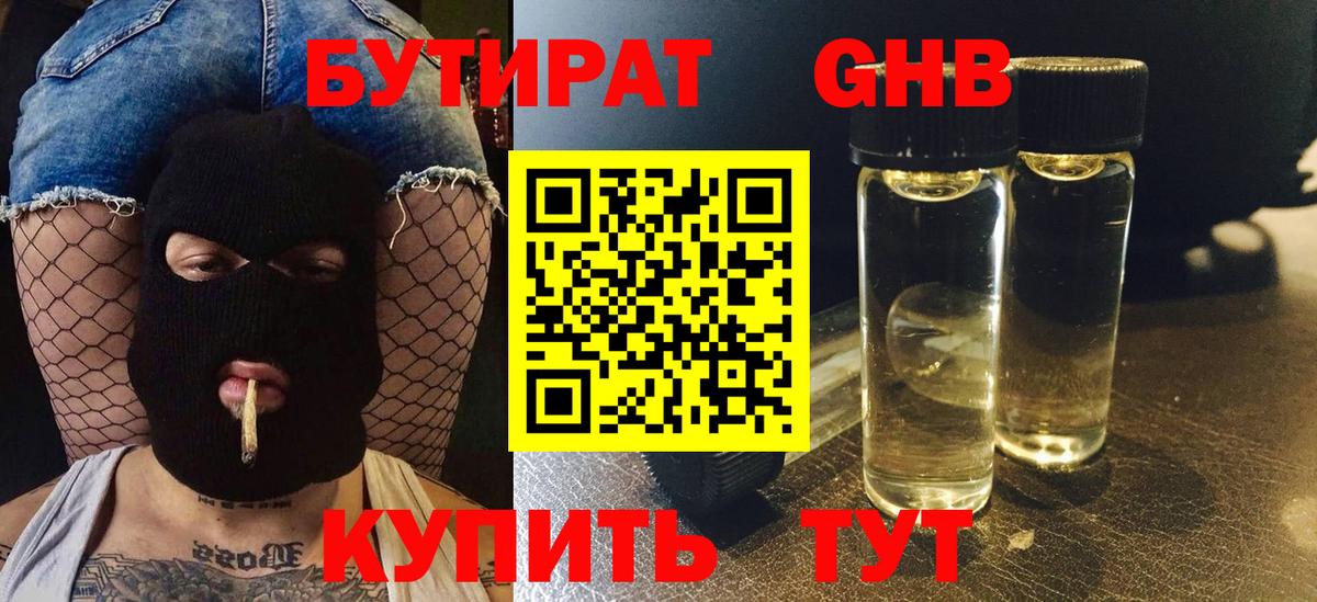 Норильск  БУТИРАТ  Вход с VPN  БУТИРАТ буратино 