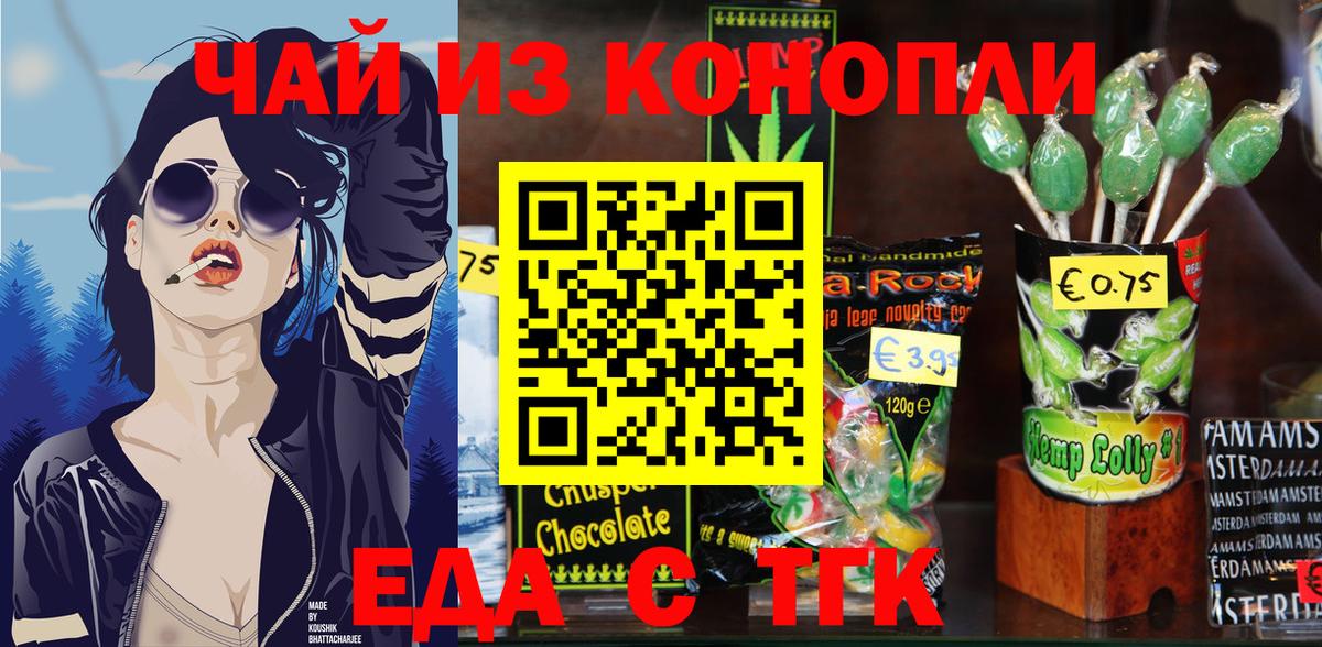 Canna-Cookies конопля  Вход с VPN  Норильск 