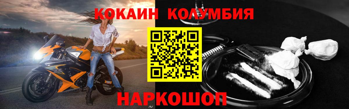 Кокаин  КОКАИН Fish Scale  Вход с VPN  Норильск 