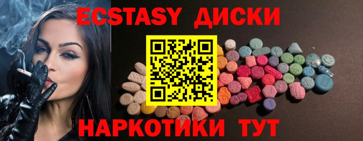 ЭКСТАЗИ Cube  Ecstasy  Норильск  Вход с VPN  Ecstasy бентли 