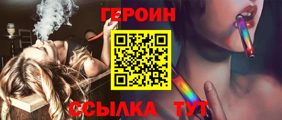 ГЕРОИН  Вход с VPN  Норильск  Героин белый 
