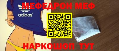 мефедрон VHQ Свободный