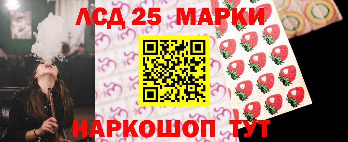 LSD-25 экстази кислота Норильск