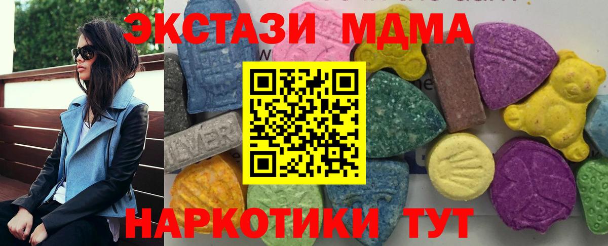 MDMA Molly  Вход с VPN  MDMA  Норильск 