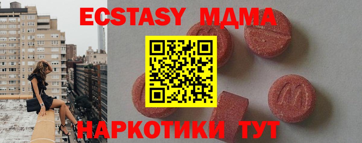 МДМА кристаллы Норильск