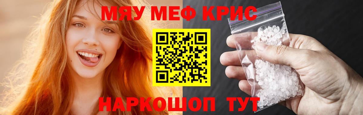 МЕФ  Норильск