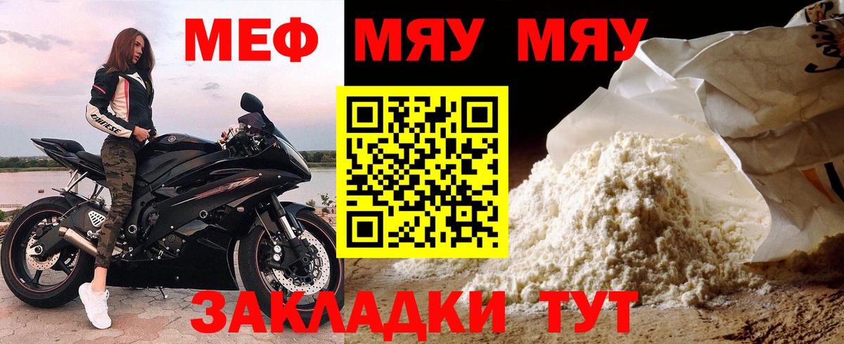 МЕФ мука  Мефедрон  Вход с VPN  Норильск  Мефедрон VHQ 