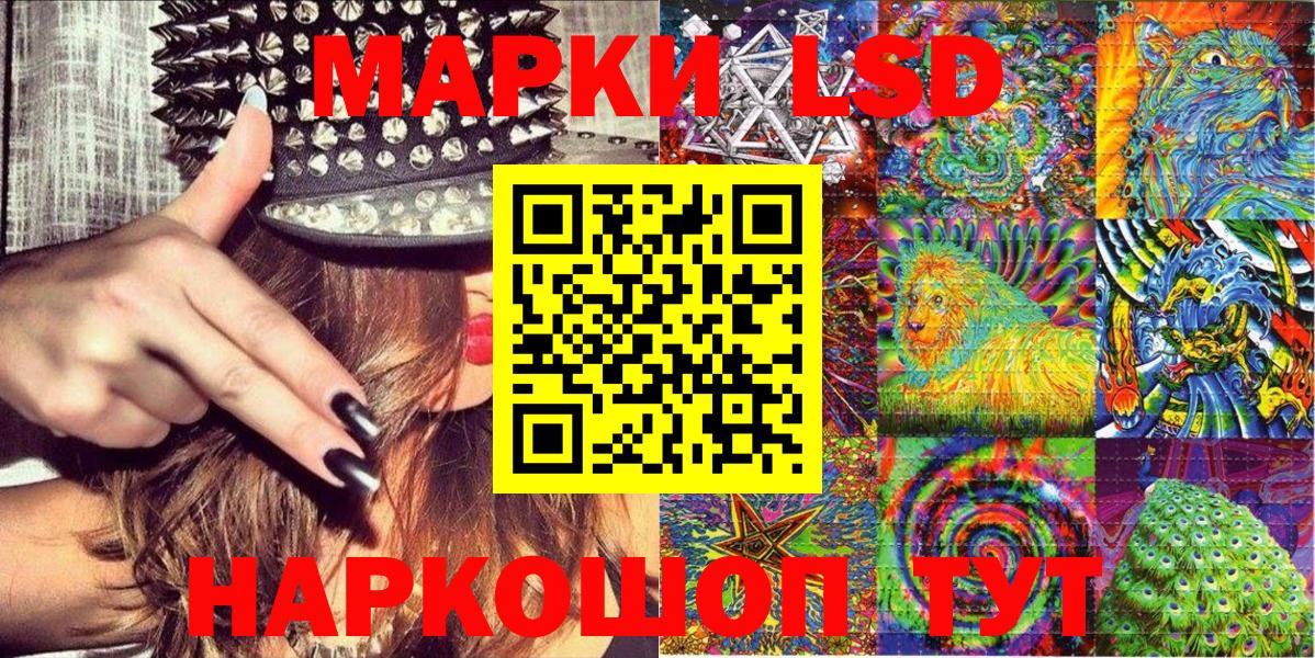 Норильск  Наркотические марки 1500мкг  Вход с VPN 