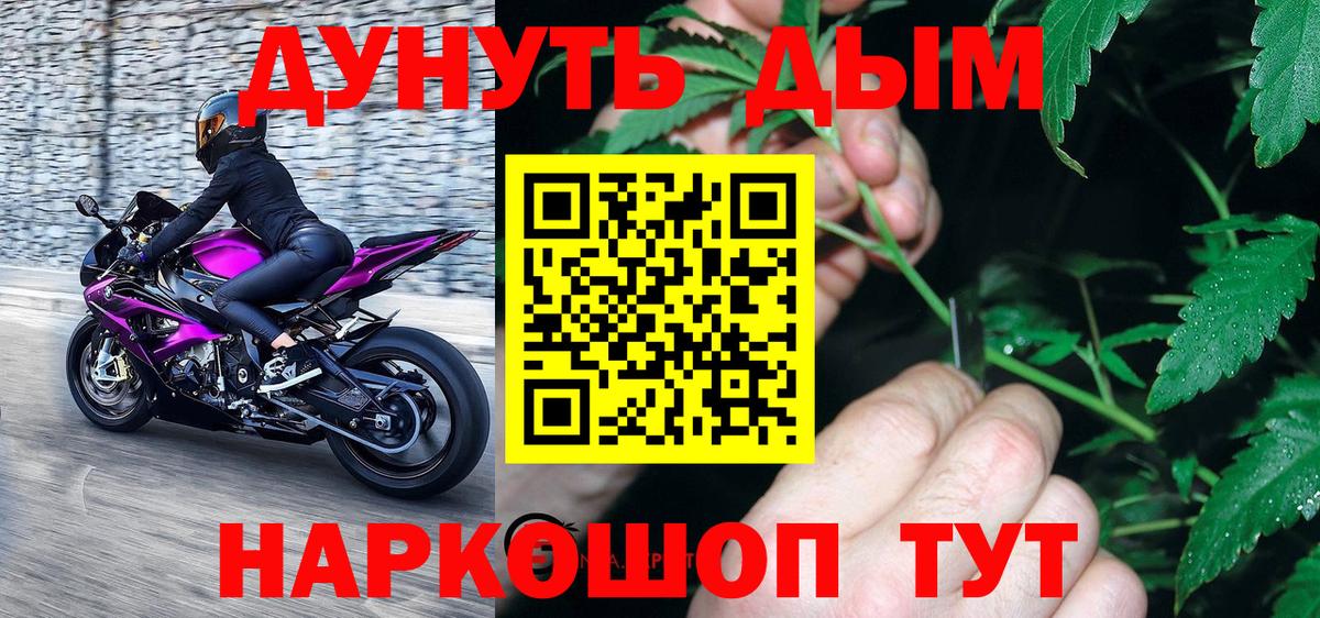 Норильск  Каннабис марихуана  Бошки Шишки семена  Бошки Шишки гибрид  Вход с VPN 